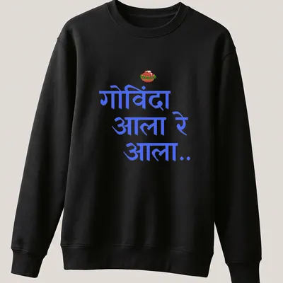 Bold colorful Dahi Handi design with text for festive celebration. — printed on a unisex sweatshirt