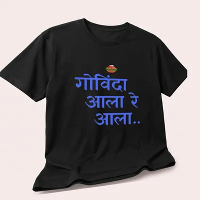 Bold colorful Dahi Handi design with text for festive celebration. — printed on a unisex t-shirt (angled view)
