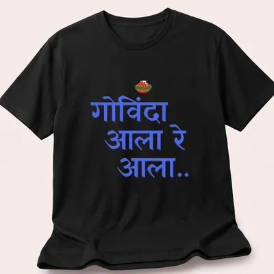 Bold colorful Dahi Handi design with text for festive celebration.