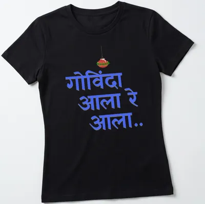 Bold colorful Dahi Handi design with text for festive celebration. — printed on a women's shirt
