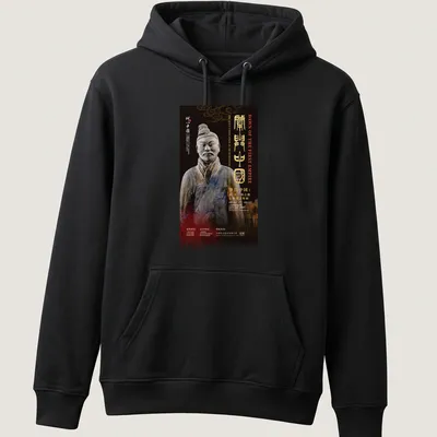 Terracotta Warrior graphic with text about Qin's unification in historical poster style — printed on a unisex hoodie