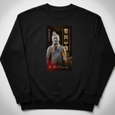 Terracotta Warrior graphic with text about Qin's unification in historical poster style — printed on a unisex sweatshirt